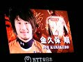 大宮アルディージャ