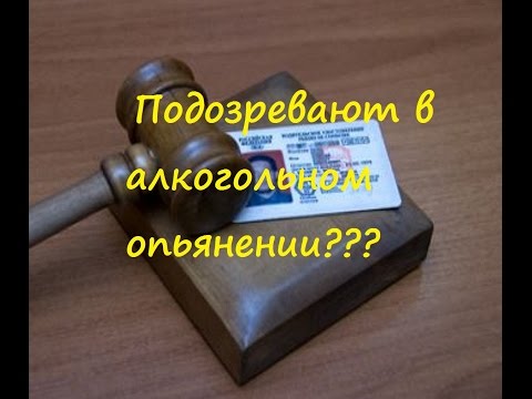 как себя вести в суде по лишению прав подходе