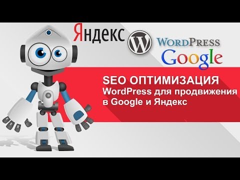 how to seo wordpress
