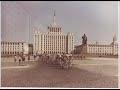 Romania-Bucharest  in Comunism TIME PART 1