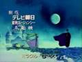 sailor moon limba o-zone