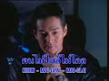 Lagu Thailand ( Aon-Kevlin - khoo-mai-glai ) Lagu Thailand ( Aon-Kevlin - khoo-mai-glai )