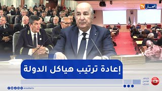 إقالات وتعيينات جديدة.. رئيس الجمهورية يضخ دماء جديدة لتحريك الاقتصاد والإدارة