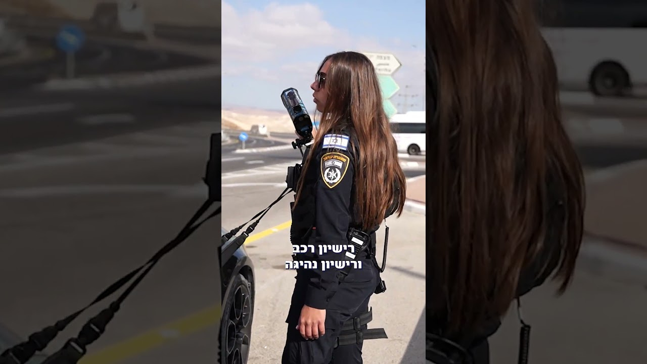 משמרת עם שוטרי התנועה – כך זה נראה באמת