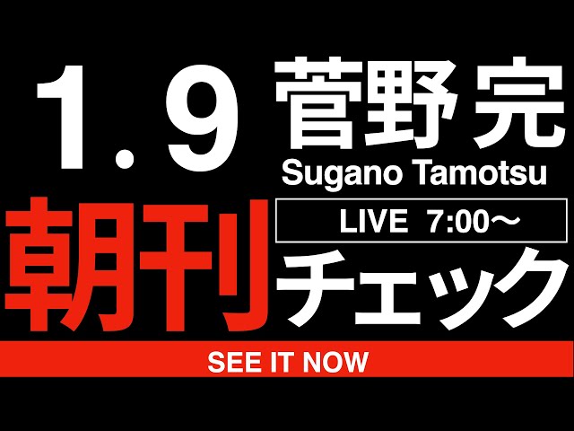菅野完『日本の政治家には平易な言葉で話す能力が欠けている』