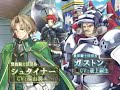 Luminous Arc 2 (DS) - Japanese Trailer