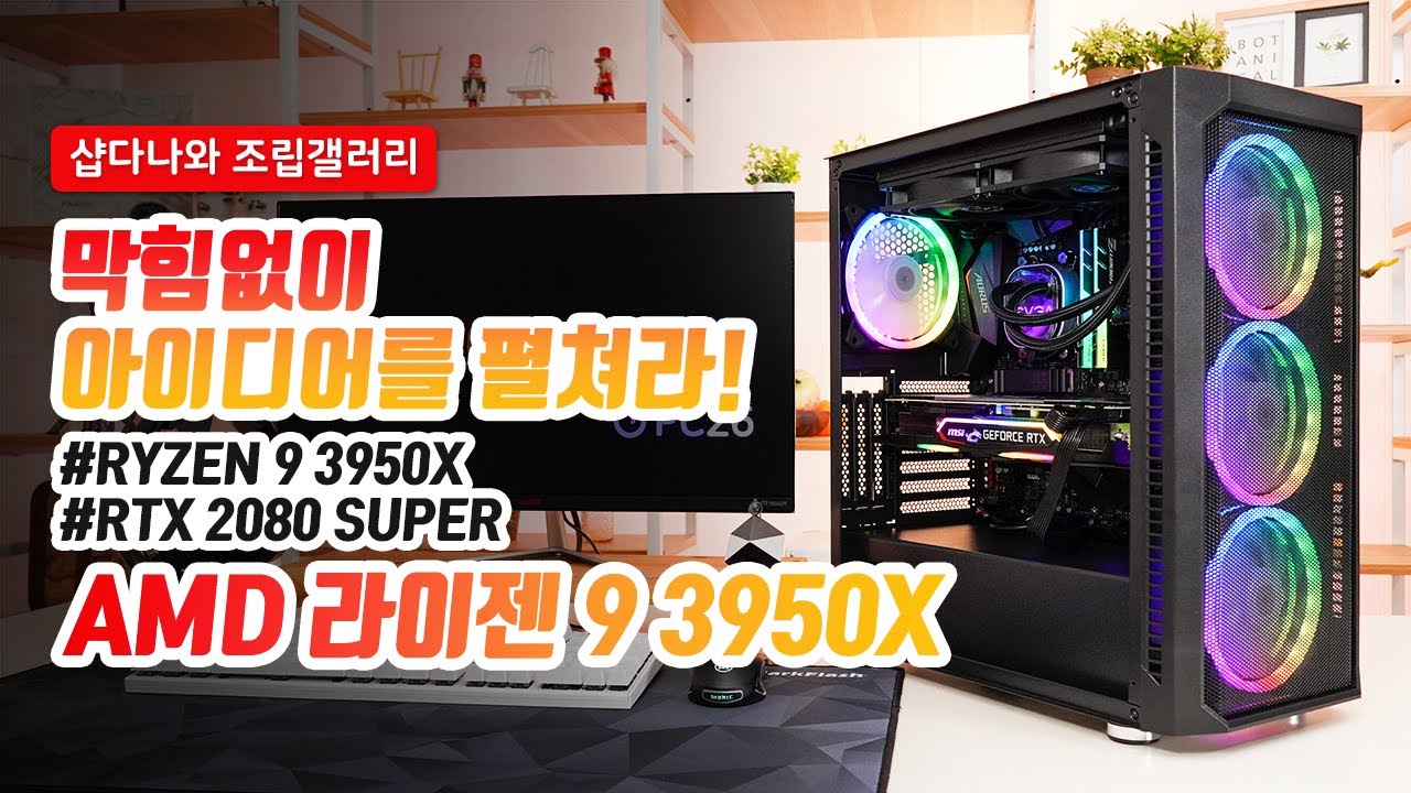조립PC