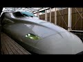 撮り鉄　新幹線いろいろと　２００９１１２３