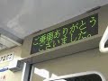 ???????????????, Nagahori Tsurumi-ryokuchi Line, Osaka ???????????????, Nagahori Tsurumi-ryokuchi Line, Osaka