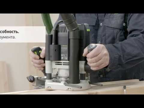    Festool OF 2200 EB-Plus