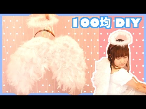 DIY Halloween | Angel Wings Costume Tutorial