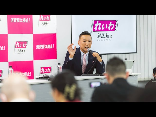 山本太郎代表が健康上の理由で議員辞職、活動休止へ