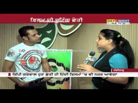 Punjabi Singer-Actor Gippy Grewal in Hindi film 'Second Hand Husband' | Interview