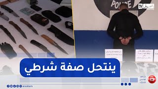 أمن سيدي موسى يطيح بمنتحل صفة هيئة نظامية مع حجز معدّات حسّاسة