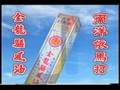 Imada TV Commercial Shot 1