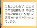 「おさらい『歴史問題』は日本発」2-2(H19.3.21)