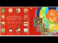 妙蓮華試聽CE-6920 舞曲大悲咒-2.mp4