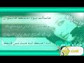 خالد عبدالرحمن - السؤال - al-7b.com