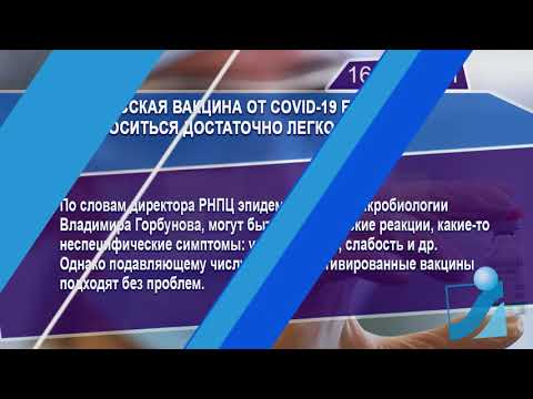Новостная лента Телеканала Интекс 16.08.21.