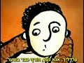 LULLABY IN YIDDISH