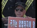 Riot In Corea
