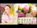 美輪明宏「薔薇色の日曜日」  原節子さんについて  2016 02 07 原節子さん
