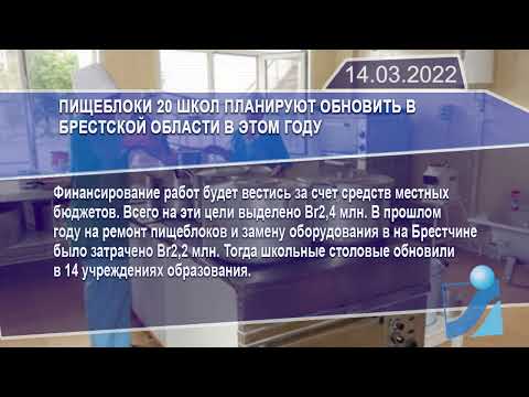 Новостная лента Телеканала Интекс 14.03.22.