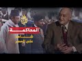 شاهد على العصر- صالح حشاد- الجزء السابع