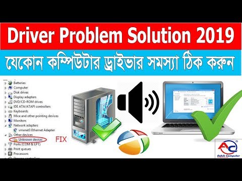 Any Computer Driver problem solution | DriverPack Solution 2019 | Bangla