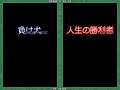 PoFV Normal - Mystia, Story (Stages 8-9)