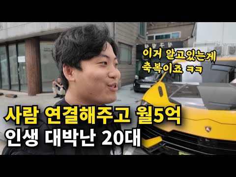 미친 틈새시장 발견, 당근으로 월 5억 버는 29살 대표님 (제휴마케팅으로 수익화 하기)