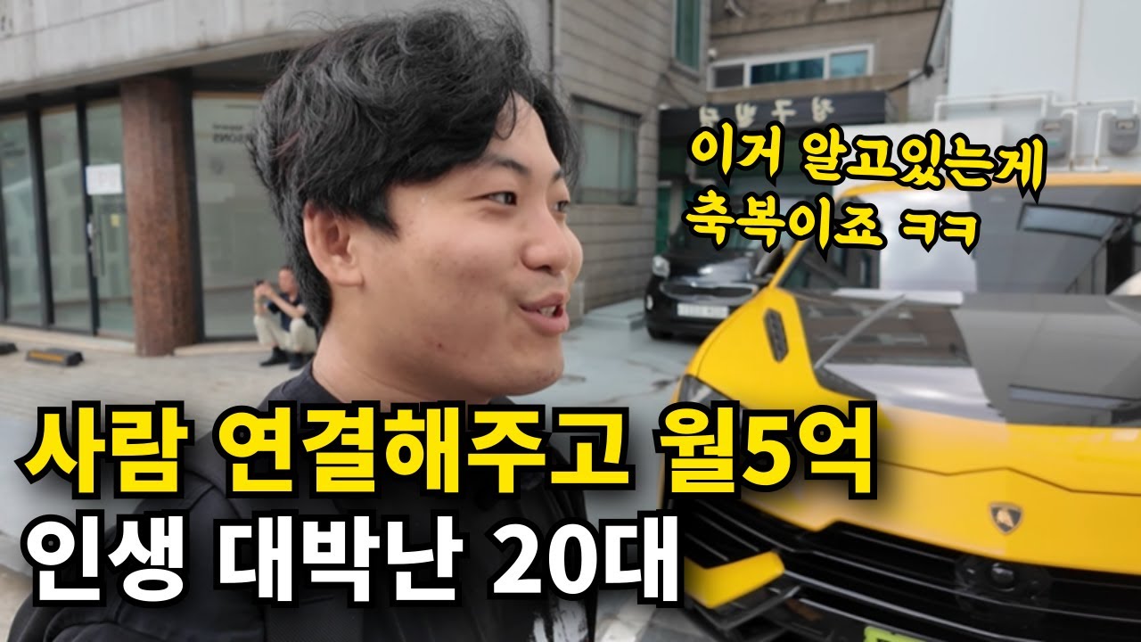 미친 틈새시장 발견, 당근으로 월 5억 버는 29살 대표님 (제휴마케팅으로 수익화 하기)