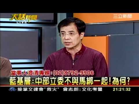 大話新聞_20111125_(3)_transcoded.mp4