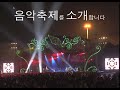 Ignite Seoul 2-8. 이재훈_음악축제를 소개합니다.mov