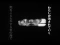 『追悼のざわめき』予告編