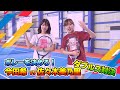 ♡ボレーを決めろ！！今田希VS佐々木美乃里 ダブルス対決！♡名古屋を拠点に活動するアイドルユニット「dela」