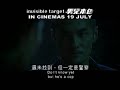 invisible-target-trailer.html