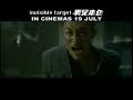 Invisible Target Trailer