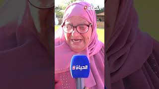 الحاجة ماغي مريضة سرطان .. "ولادي راهم مقلقين على العملية لي راح نديرها .. أدعولي نبرا"