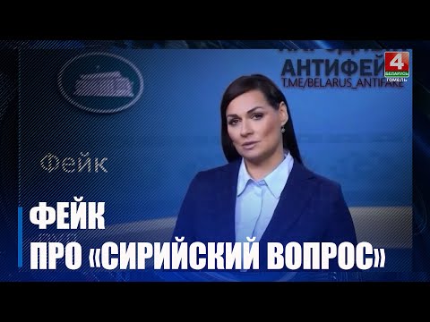 Фейковое видео, на котором Эйсмонт заявляет, что Беларусь не ожидает «политических изгнанников» распространяется в Сети. видео