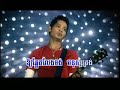 RaSmeyHangMeas Vol 70-10 Teuk Leu Sleuk Chhouk-Sok RekSa.mp4