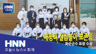 내평리 길쌈놀이 보존회