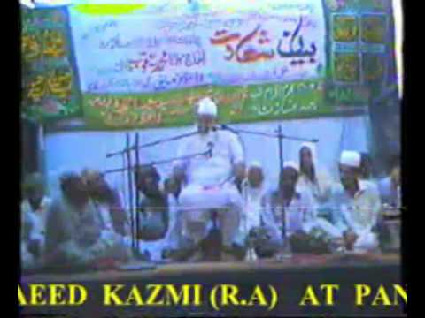 syed ahmad saeed kazmi (tohed aur resalat) part 1.