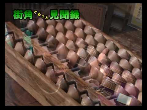 街角の見聞か？ 一宮市の尾の西か？史の民俗の資料館 〔映って製作のようです 映って伝わります〕