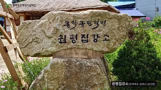 김제 동학농민군 원평집강소 섬네일 파일