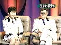 有名人（美輪さん）と語る　丹波哲郎　心からのメッセージ④　あかるく、すなおに、あたたかく（来世研究会）