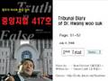 videos de Tribunal Diary of Dr. Hwang woo suk - 2st Trial (Series-2)