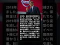日産会長、音響機材の箱で日本を脱出 #日産 #カルロスゴーン #知らなかった