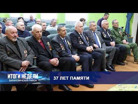 Итоги недели. Барановичский район. 21.02.26