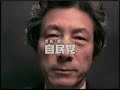 小泉純一郎「I'll　Kill　You」